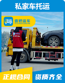 商品車(chē)托運(yùn)報(bào)價(jià)